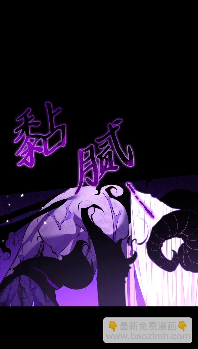 轉生座 - 第30話 魔王城（1）(1/2) - 5
