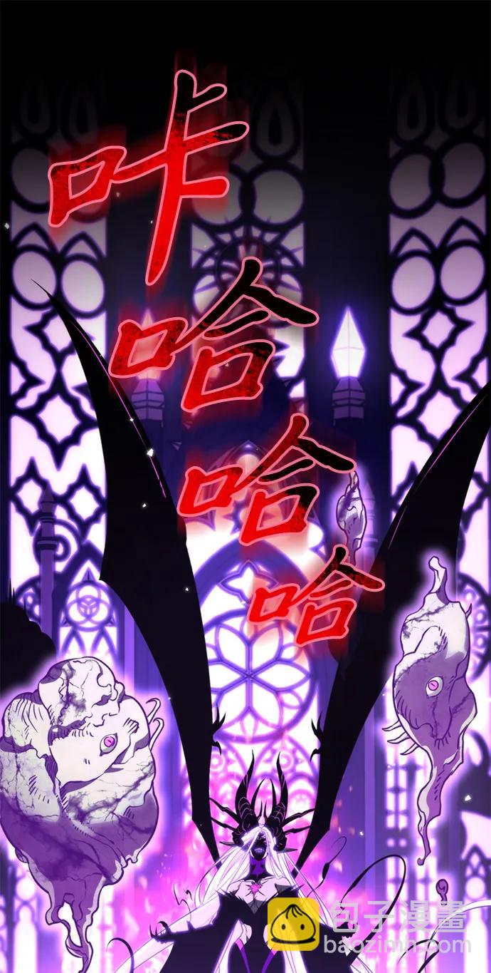 轉生座 - 第30話 魔王城（1）(1/2) - 2