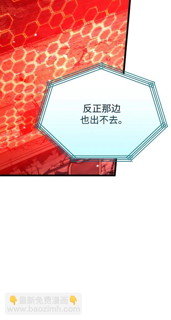 轉生座 - 第30話 魔王城（1）(1/2) - 6