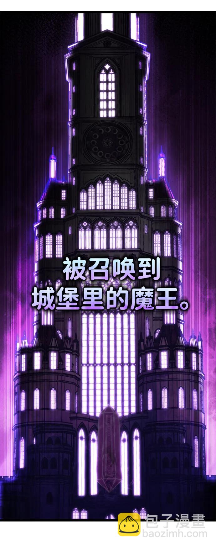 轉生座 - 第30話 魔王城（1）(1/2) - 4