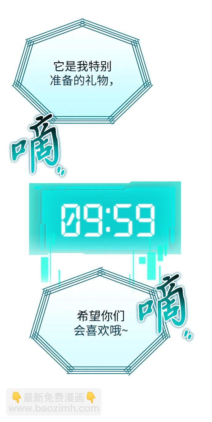 轉生座 - 第30話 魔王城（1）(1/2) - 3
