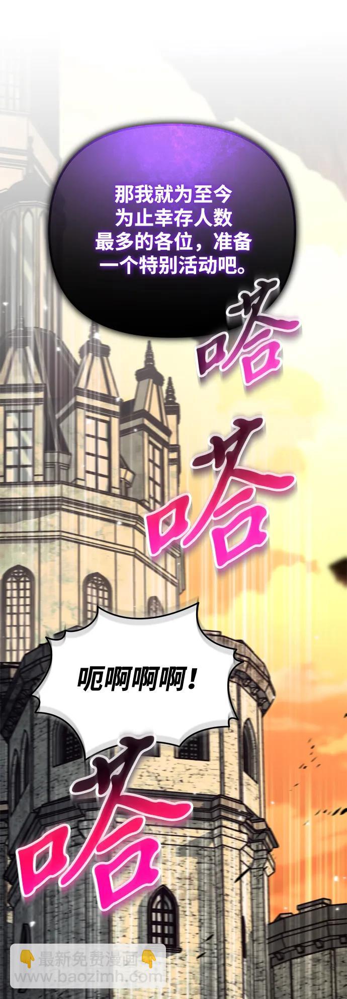 轉生座 - 第30話 魔王城（1）(1/2) - 4