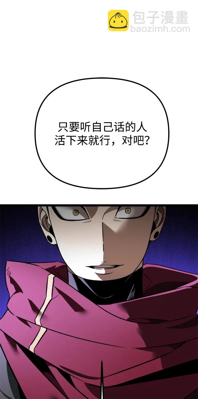 轉生座 - 第30話 魔王城（1）(1/2) - 4