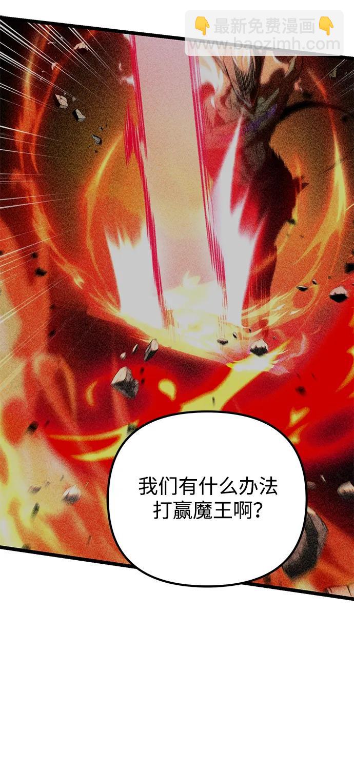 轉生座 - 第30話 魔王城（1）(1/2) - 6