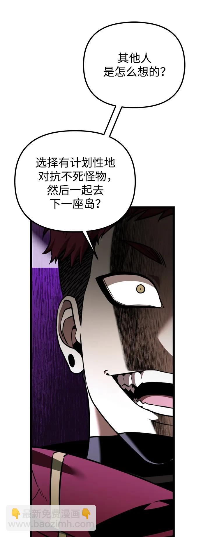 轉生座 - 第30話 魔王城（1）(1/2) - 7