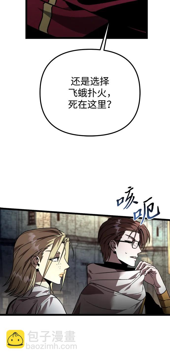 轉生座 - 第30話 魔王城（1）(1/2) - 8