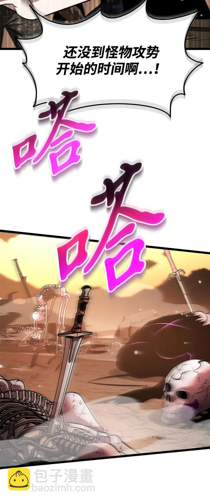 轉生座 - 第30話 魔王城（1）(1/2) - 6