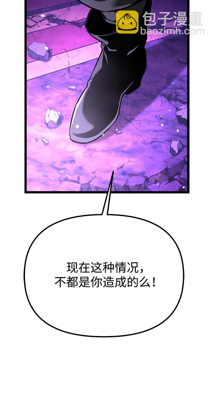 轉生座 - 第32話 魔王城（3）(1/3) - 3