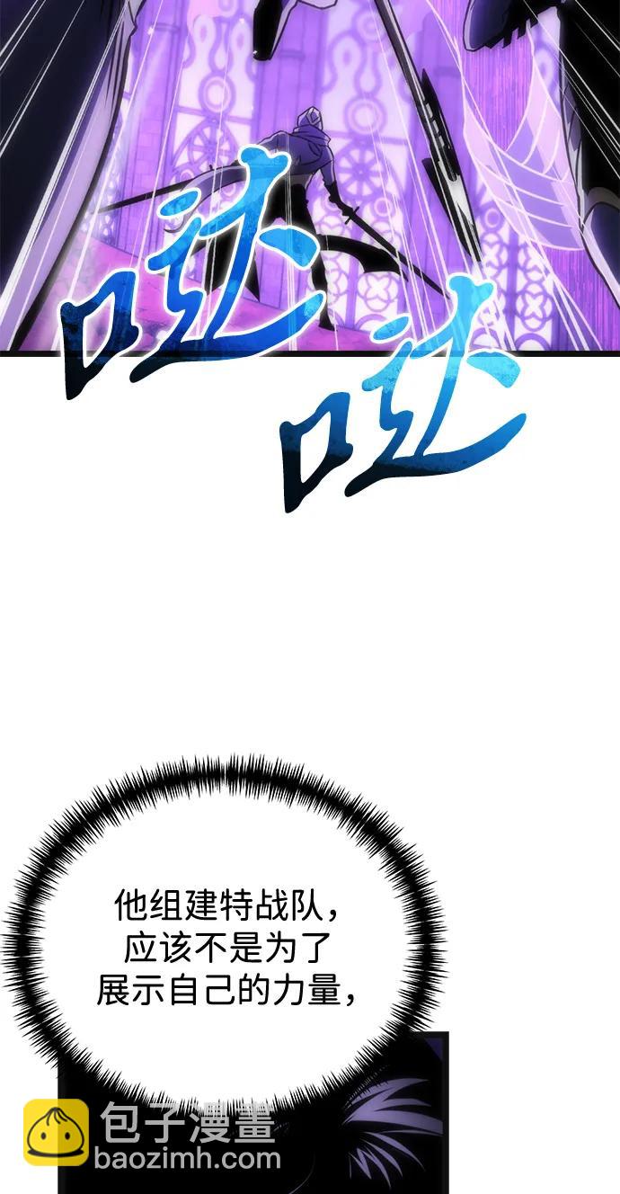 轉生座 - 第32話 魔王城（3）(1/3) - 4