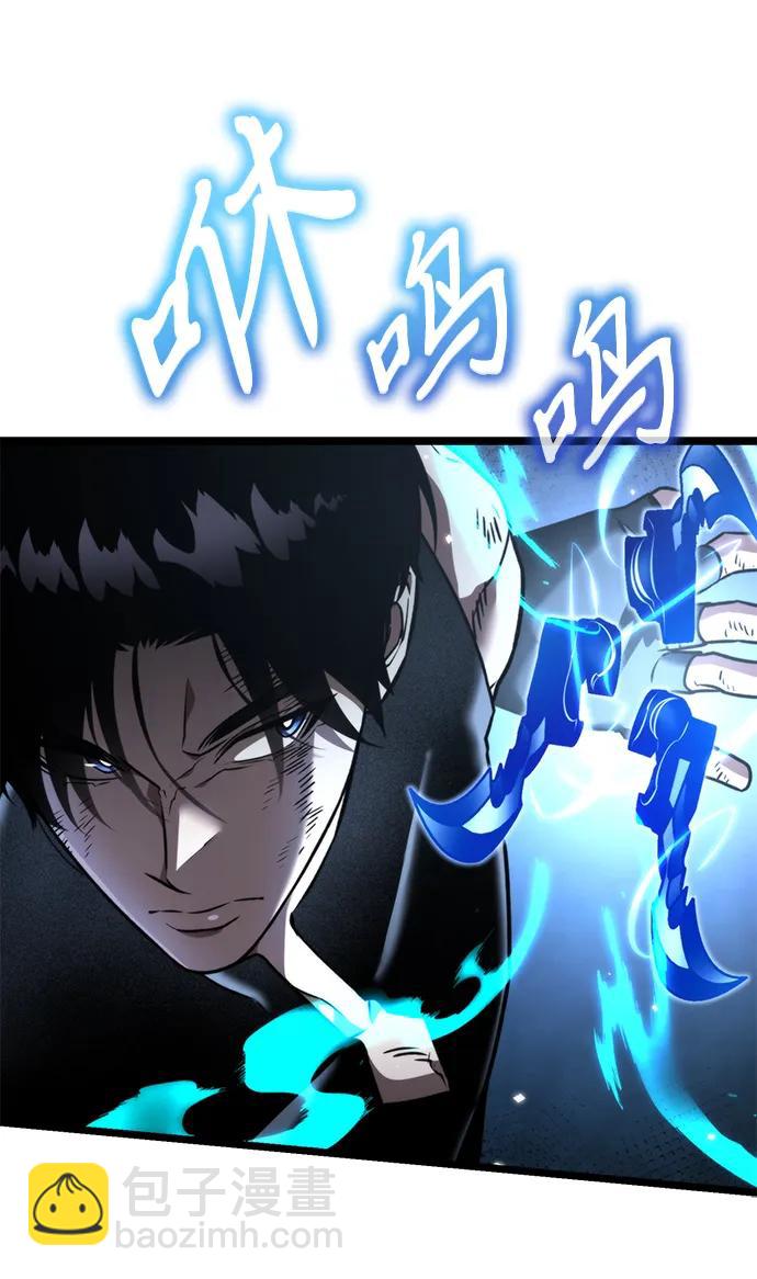 轉生座 - 第34話 魔王城（5）(1/3) - 3