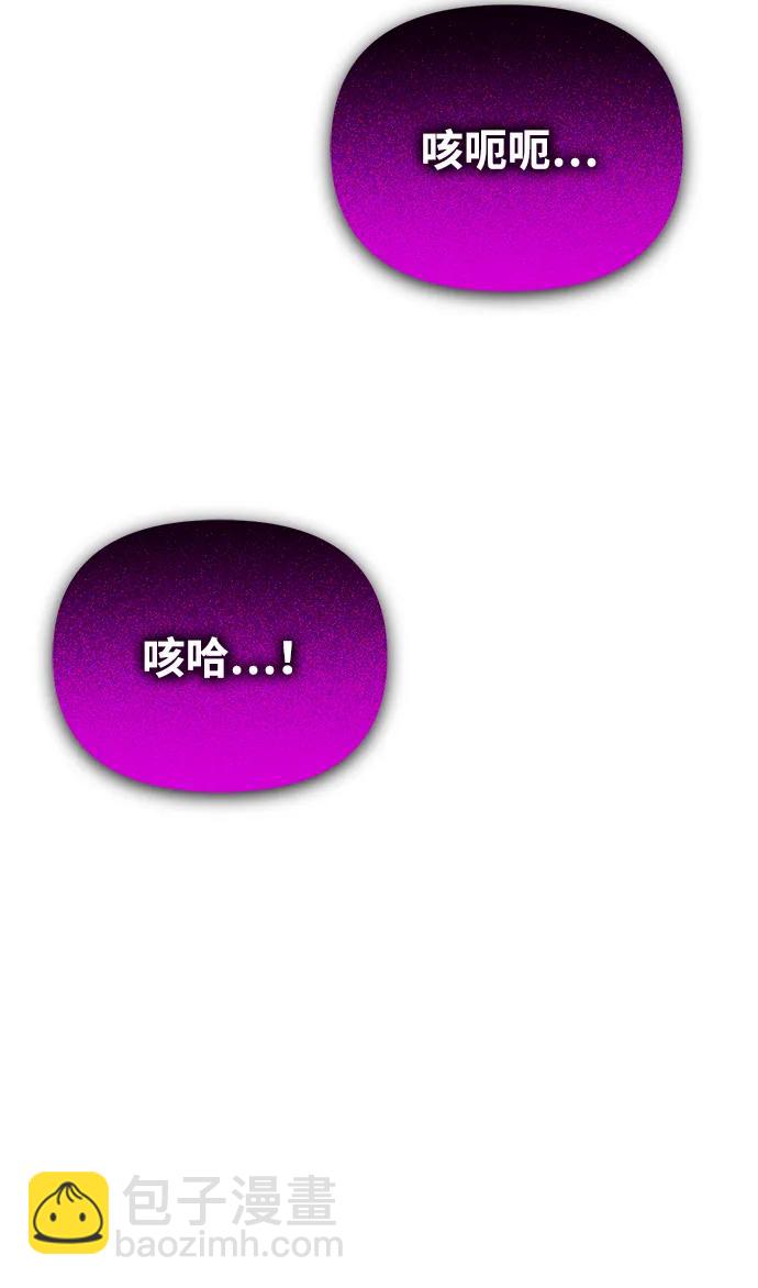 轉生座 - 第34話 魔王城（5）(1/3) - 4