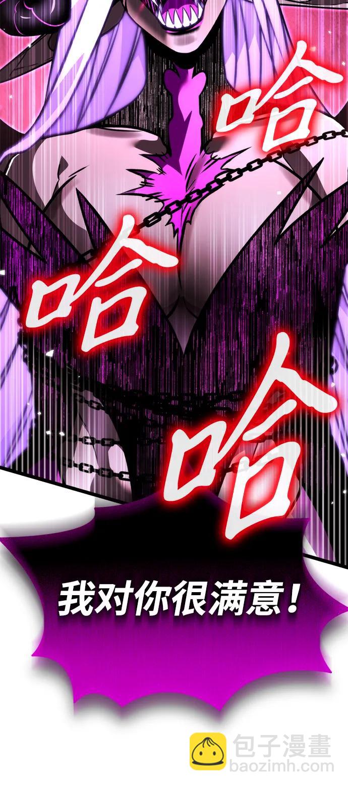轉生座 - 第34話 魔王城（5）(1/3) - 7