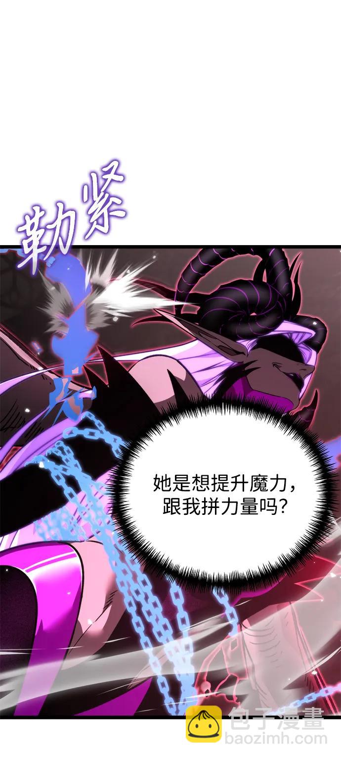 轉生座 - 第34話 魔王城（5）(1/3) - 3