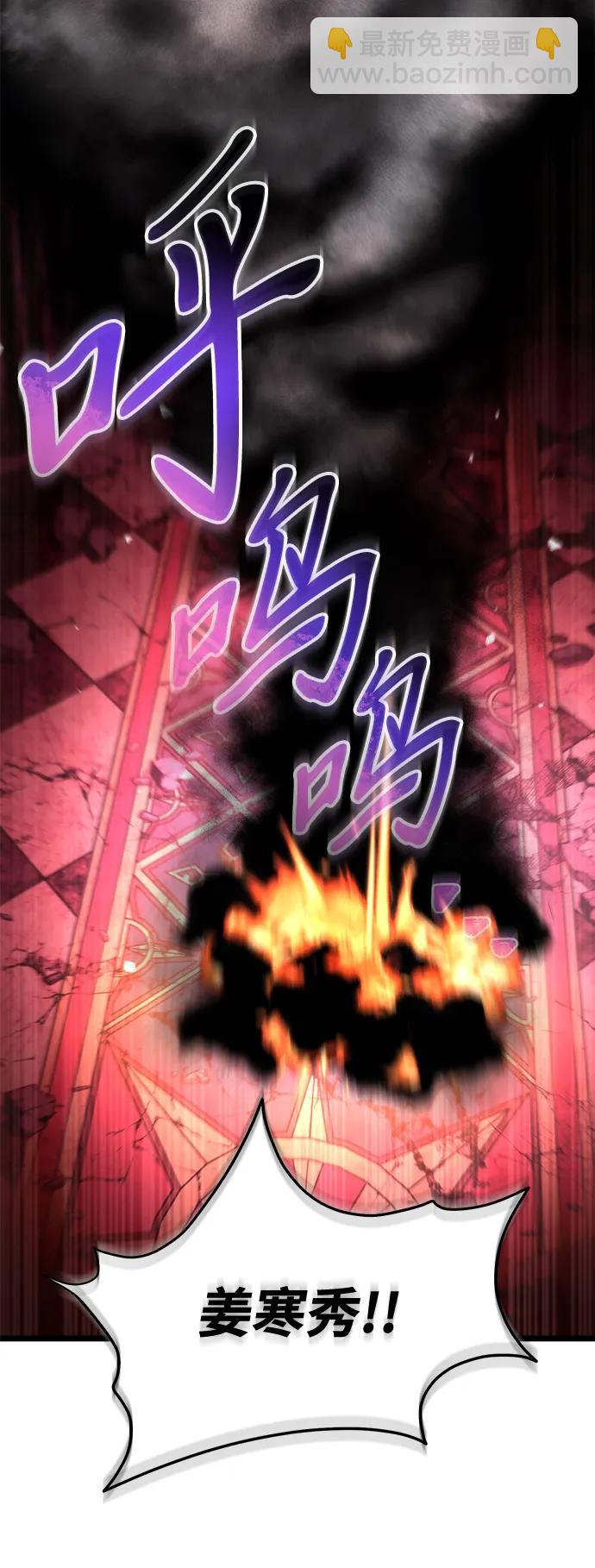 轉生座 - 第34話 魔王城（5）(1/3) - 4
