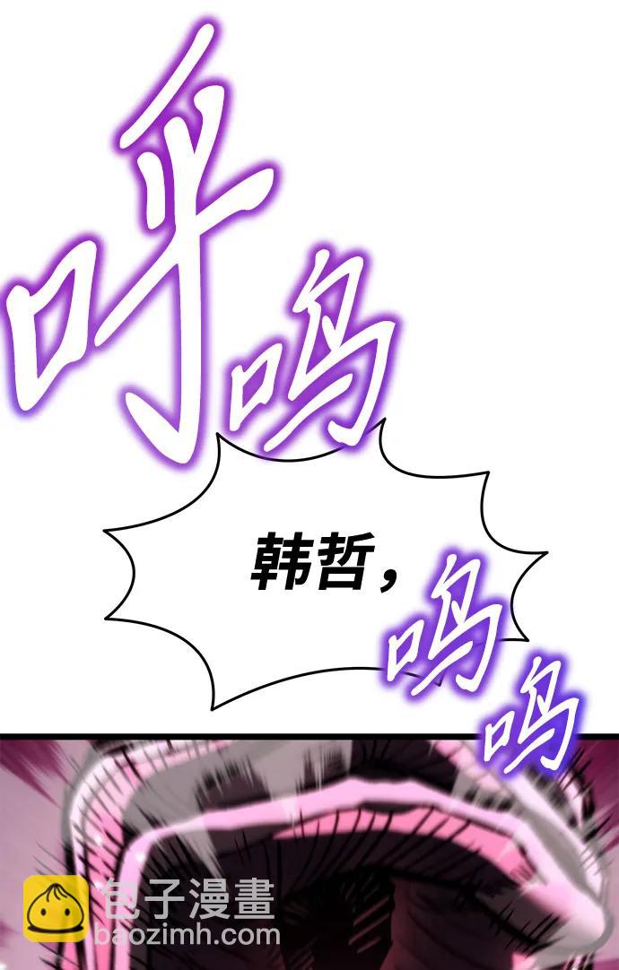 轉生座 - 第34話 魔王城（5）(1/3) - 1