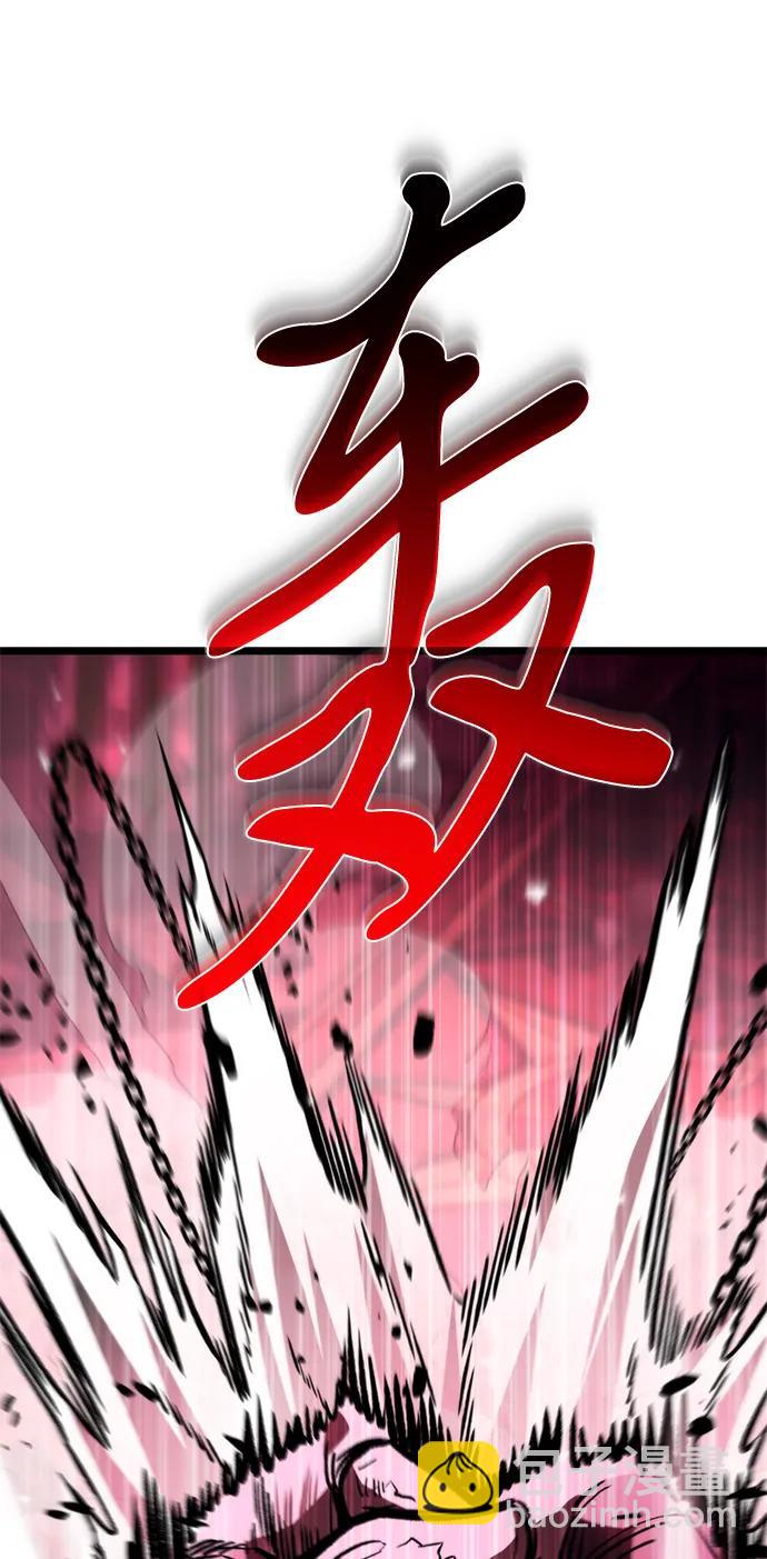轉生座 - 第34話 魔王城（5）(1/3) - 5