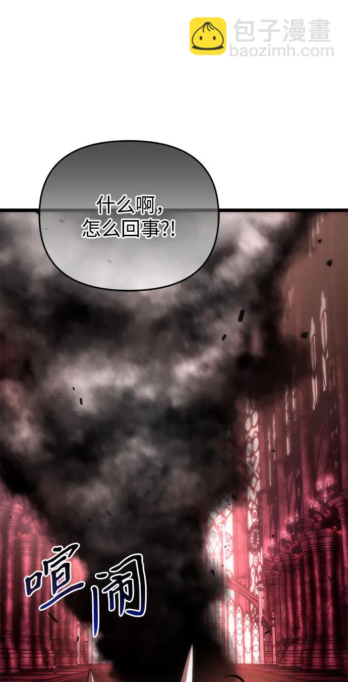轉生座 - 第34話 魔王城（5）(1/3) - 5