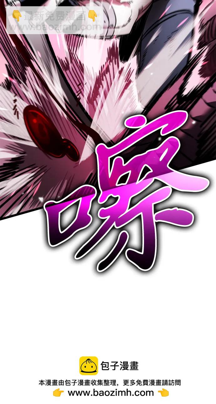 轉生座 - 第34話 魔王城（5）(1/3) - 2