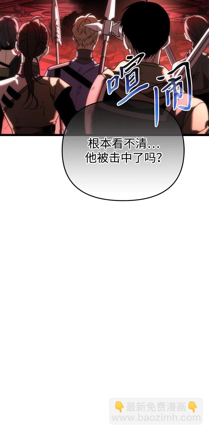 轉生座 - 第34話 魔王城（5）(1/3) - 6