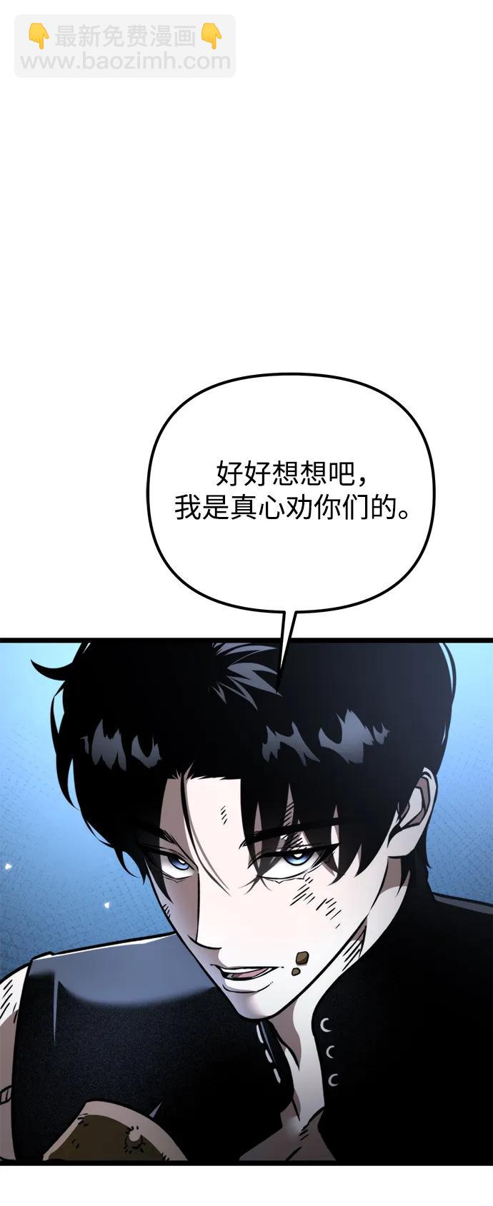 轉生座 - 第36話 塔（1）(1/3) - 5