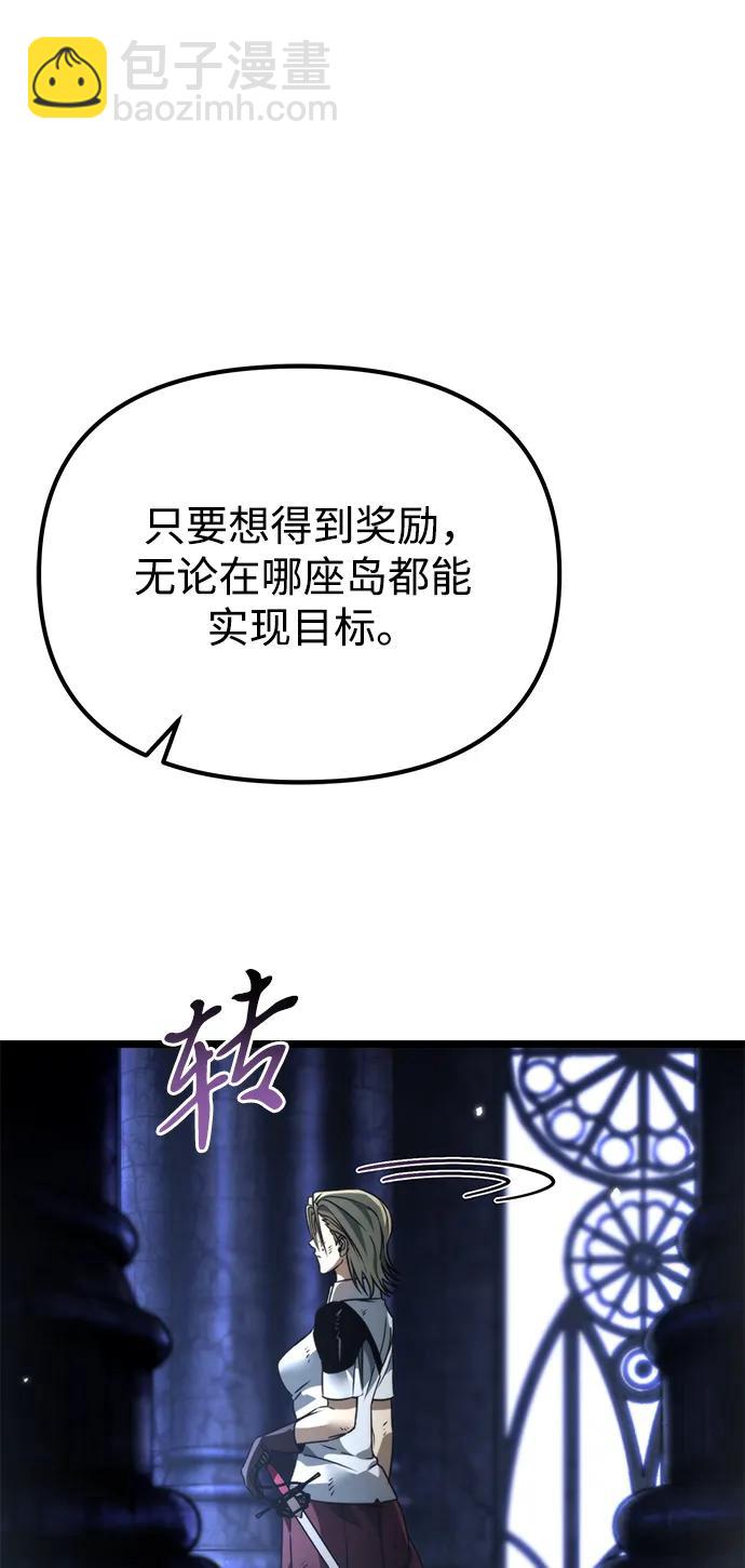 轉生座 - 第36話 塔（1）(1/3) - 2