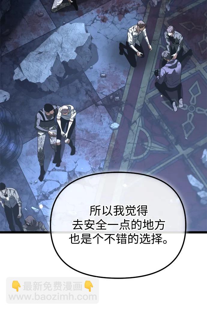 轉生座 - 第36話 塔（1）(1/3) - 7