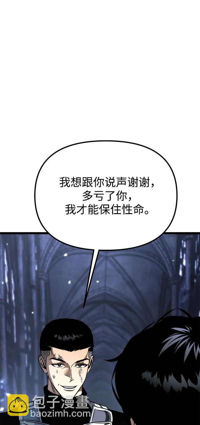 轉生座 - 第36話 塔（1）(1/3) - 1
