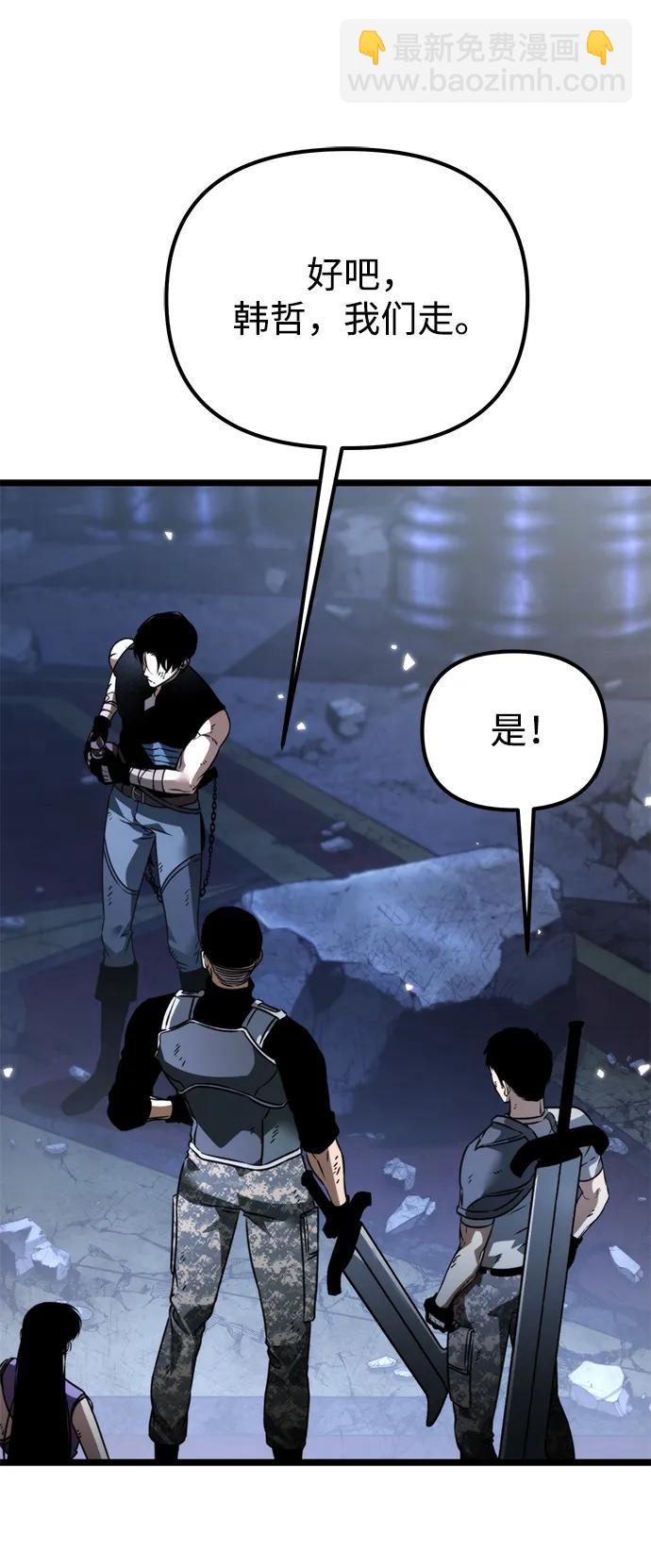 轉生座 - 第36話 塔（1）(1/3) - 4