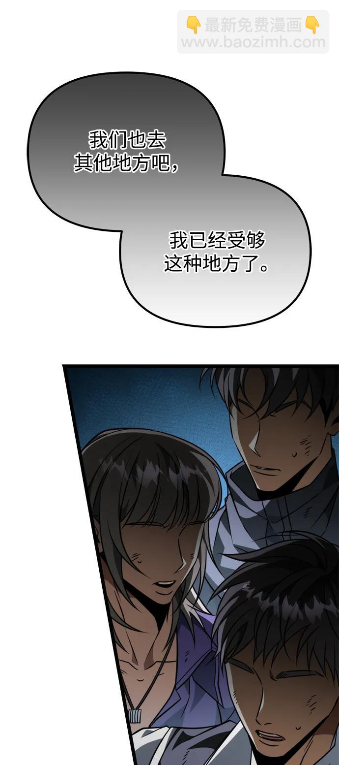 轉生座 - 第36話 塔（1）(1/3) - 8