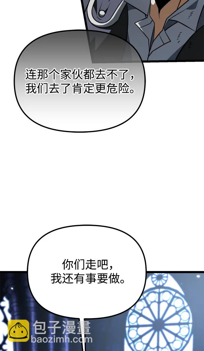轉生座 - 第36話 塔（1）(1/3) - 1