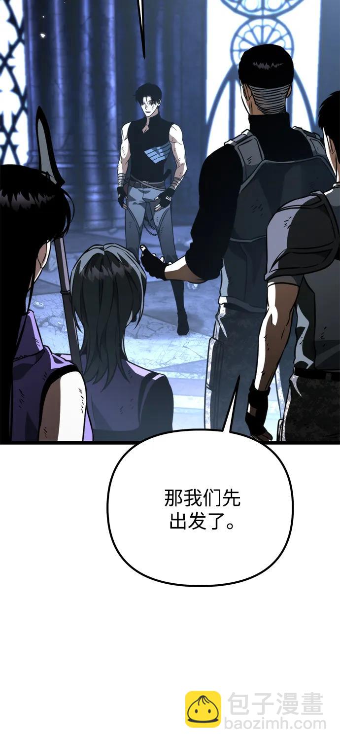 轉生座 - 第36話 塔（1）(1/3) - 2