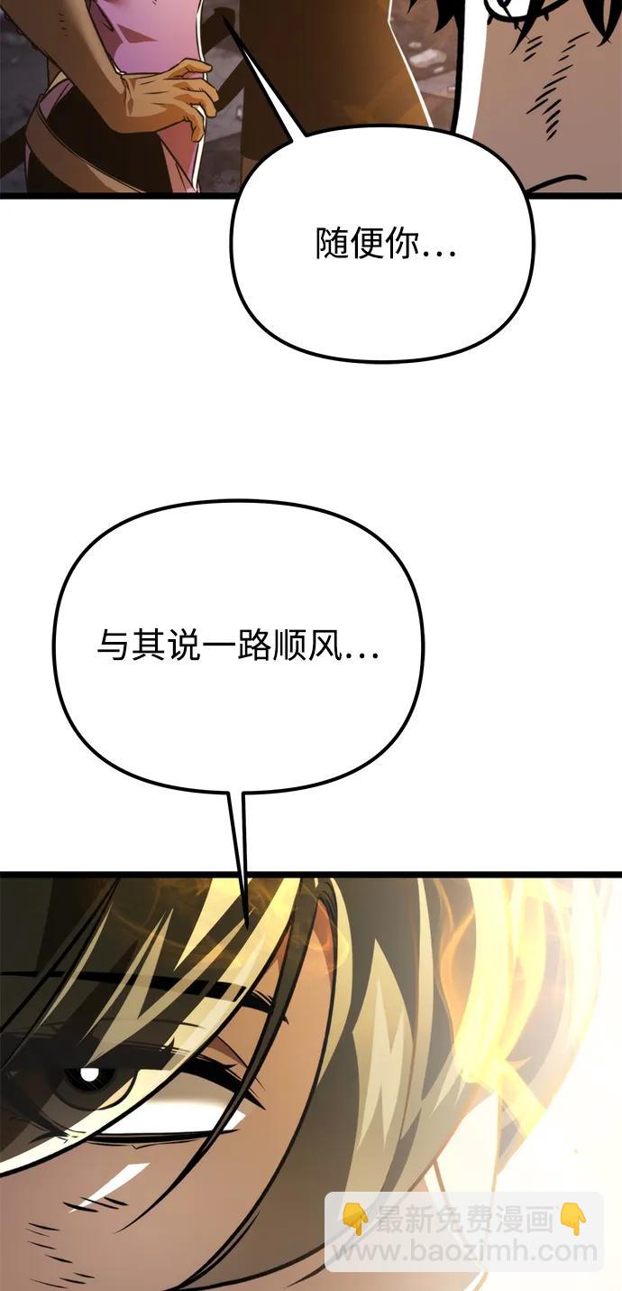 轉生座 - 第36話 塔（1）(1/3) - 5