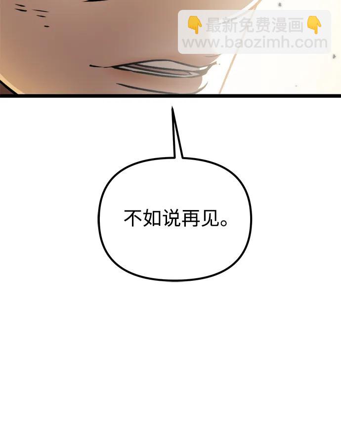 轉生座 - 第36話 塔（1）(1/3) - 6