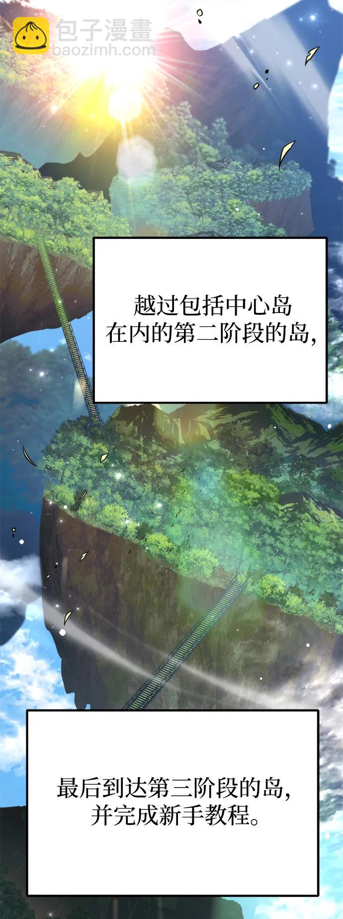 轉生座 - 第36話 塔（1）(1/3) - 4