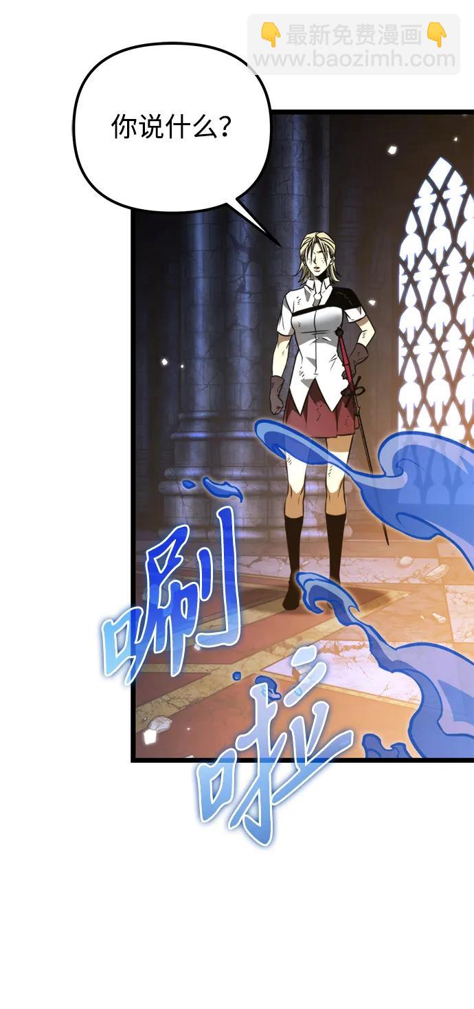 轉生座 - 第36話 塔（1）(1/3) - 5