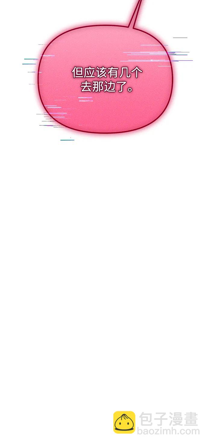 轉生座 - 第36話 塔（1）(1/3) - 7