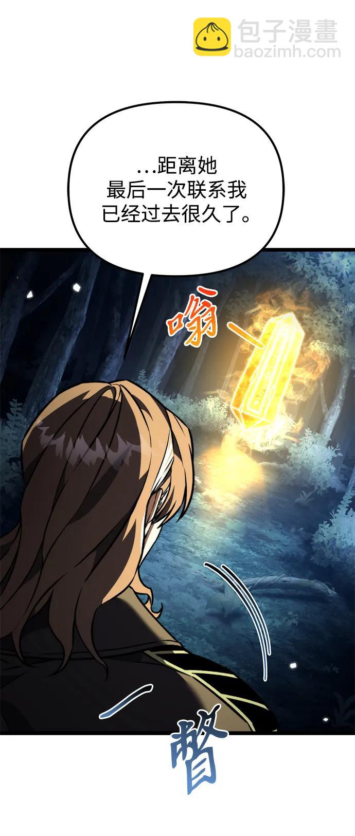 轉生座 - 第36話 塔（1）(1/3) - 8