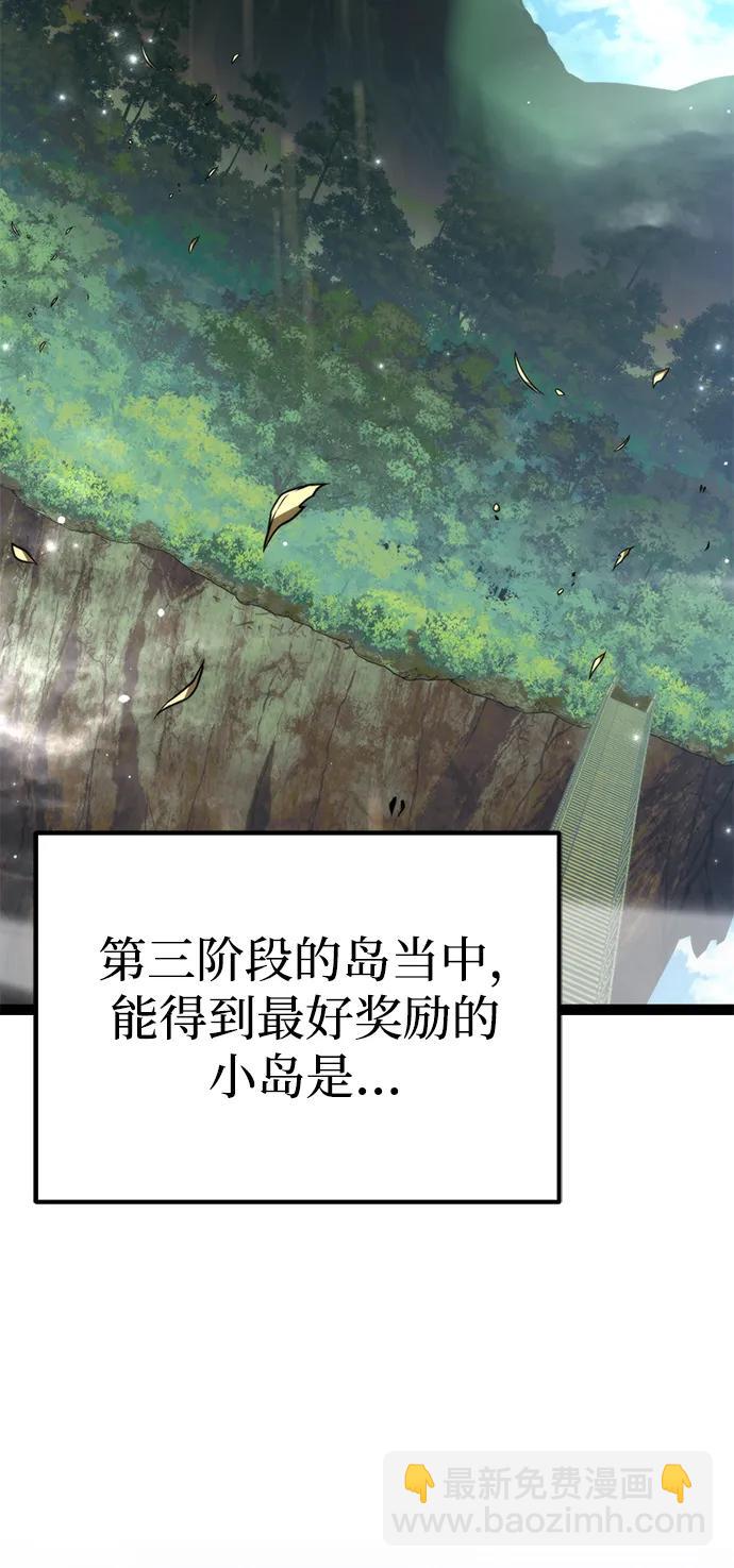 轉生座 - 第36話 塔（1）(1/3) - 5