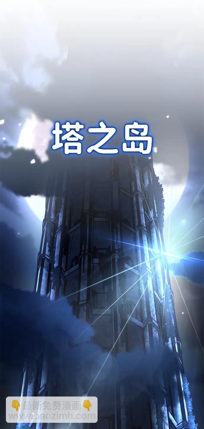 轉生座 - 第36話 塔（1）(1/3) - 6