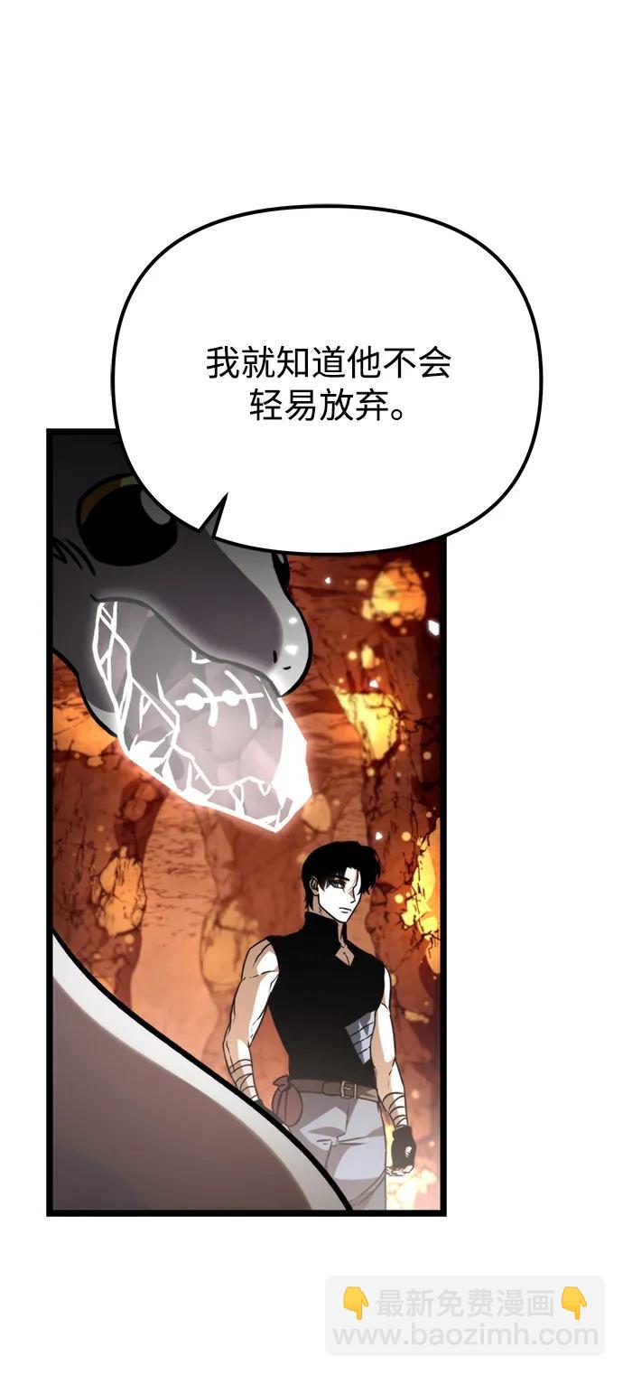 轉生座 - 第38話 塔（3）(1/3) - 2