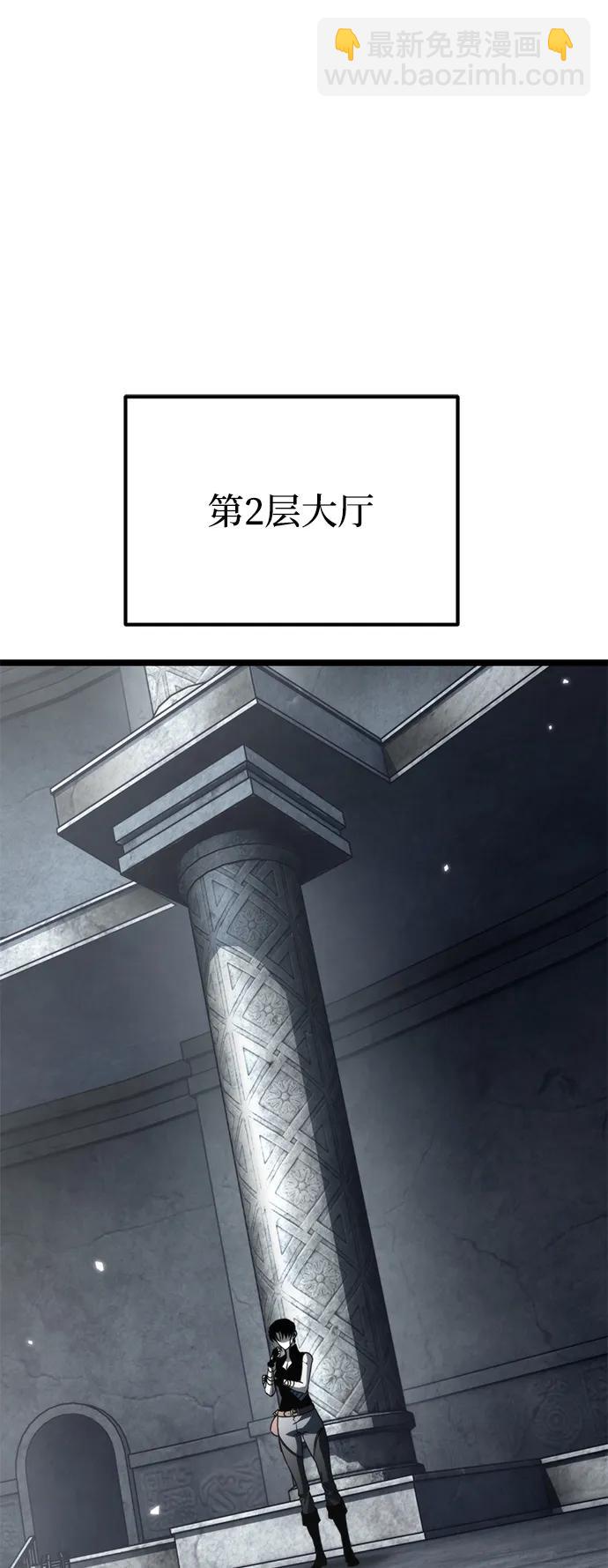 轉生座 - 第38話 塔（3）(1/3) - 1