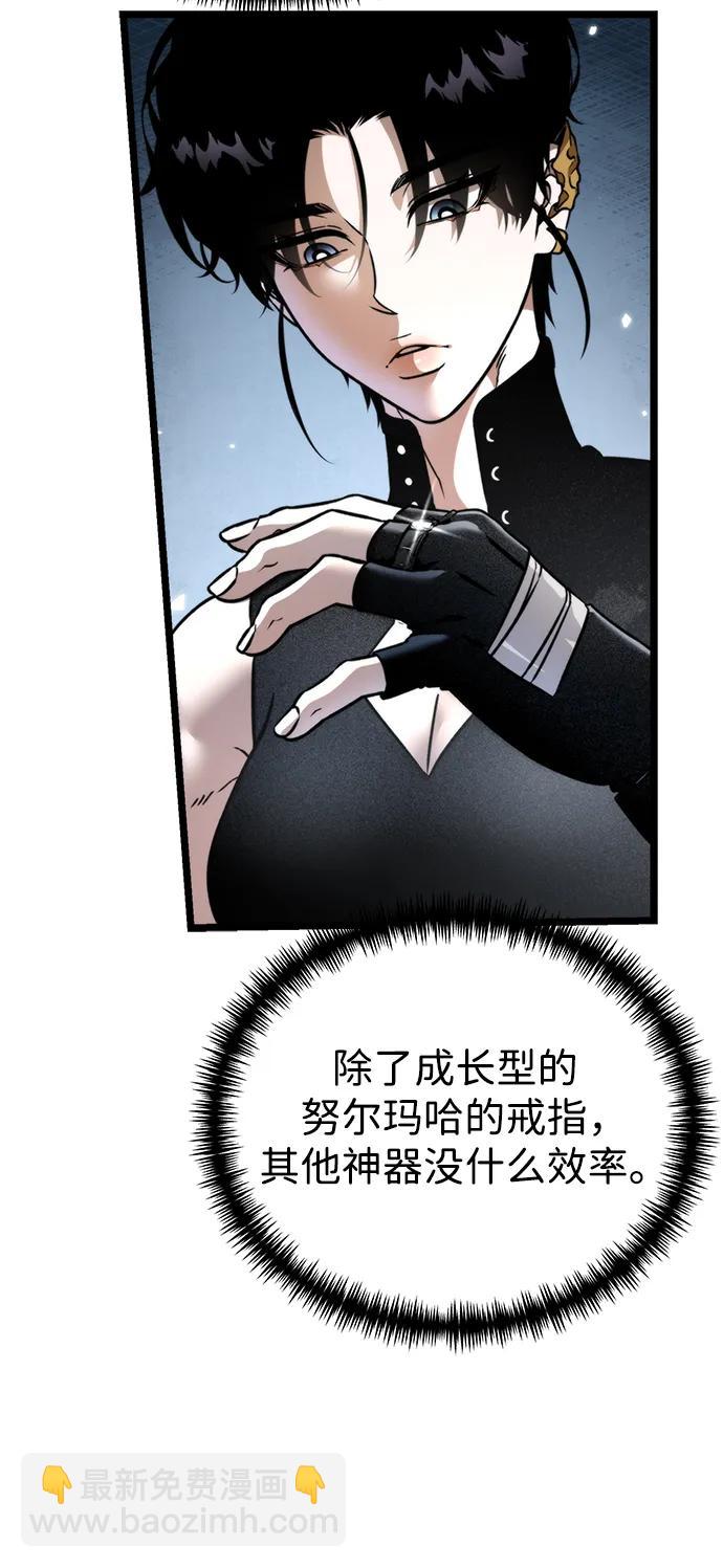 轉生座 - 第38話 塔（3）(1/3) - 3