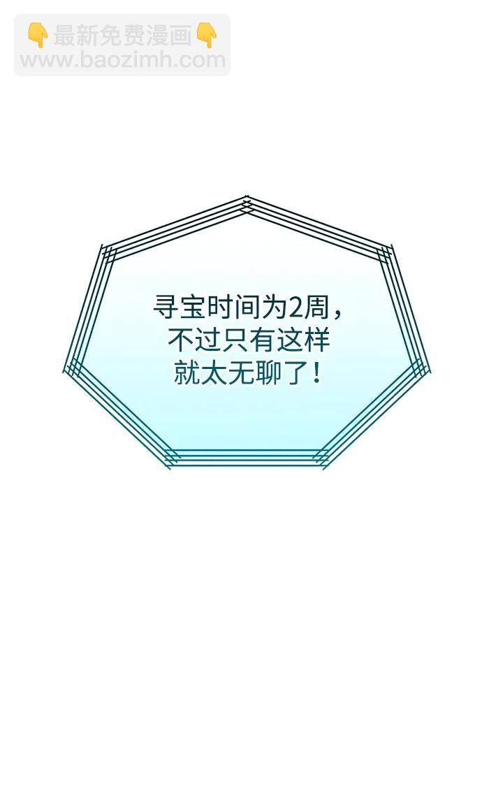轉生座 - 第38話 塔（3）(1/3) - 5