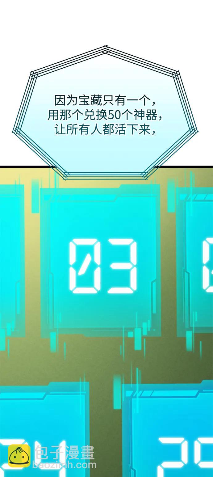 轉生座 - 第38話 塔（3）(1/3) - 7