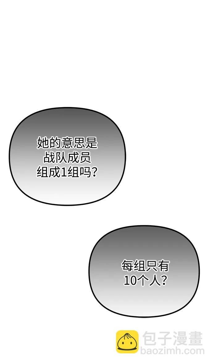 轉生座 - 第38話 塔（3）(1/3) - 7