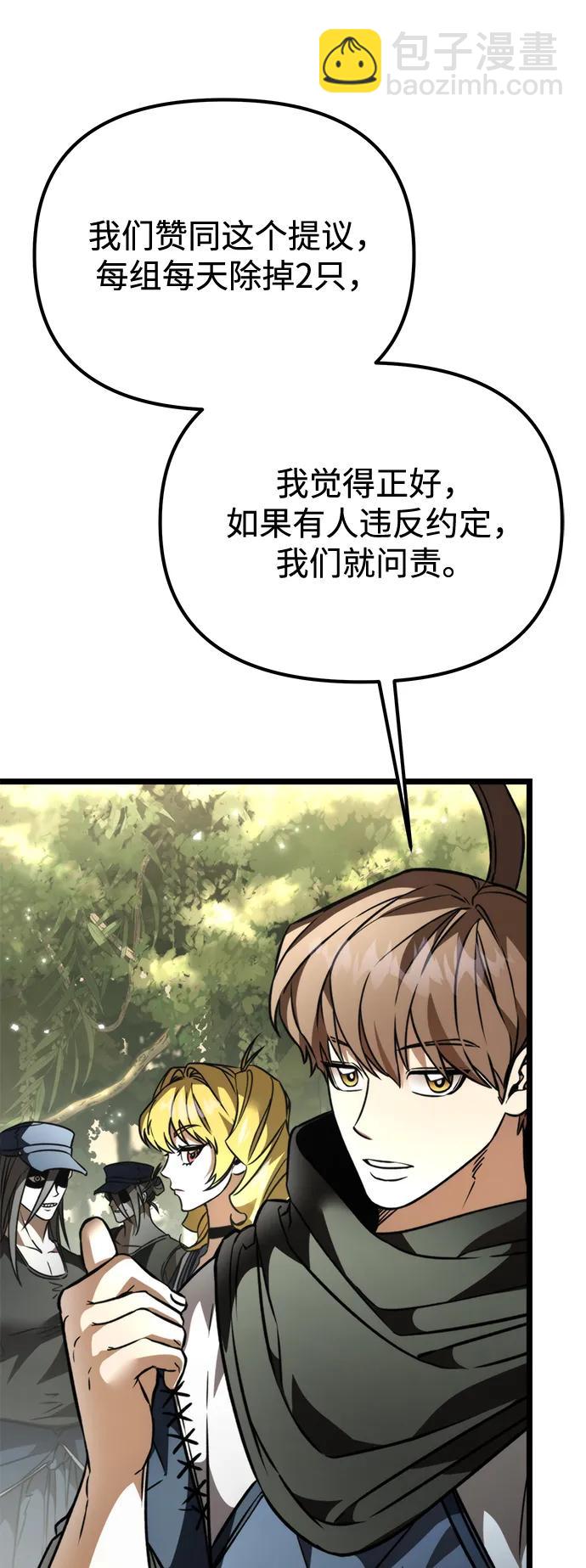 轉生座 - 第38話 塔（3）(1/3) - 2