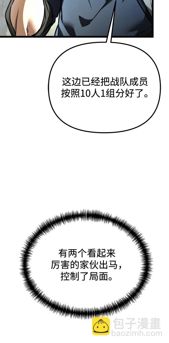 轉生座 - 第38話 塔（3）(1/3) - 3