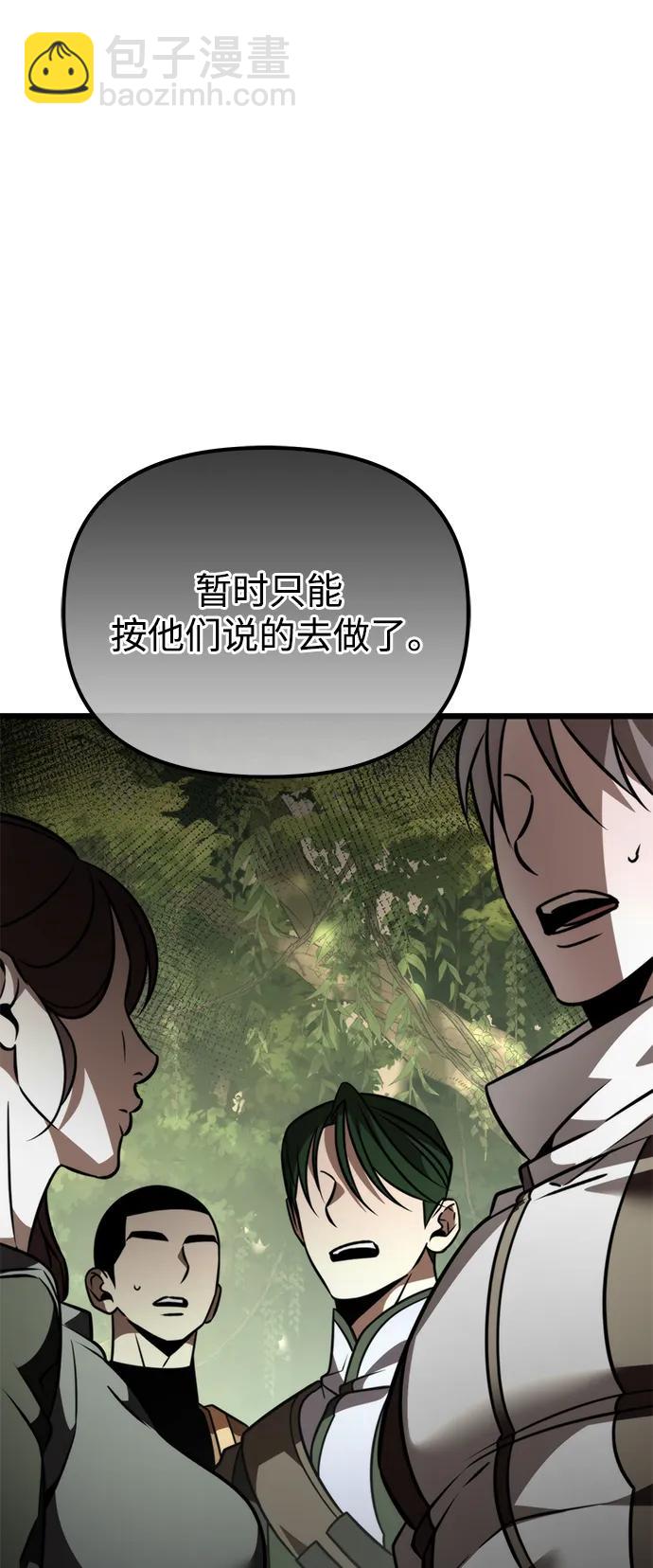 轉生座 - 第38話 塔（3）(1/3) - 4