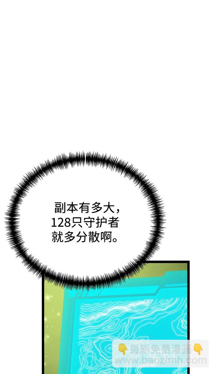 轉生座 - 第38話 塔（3）(1/3) - 7