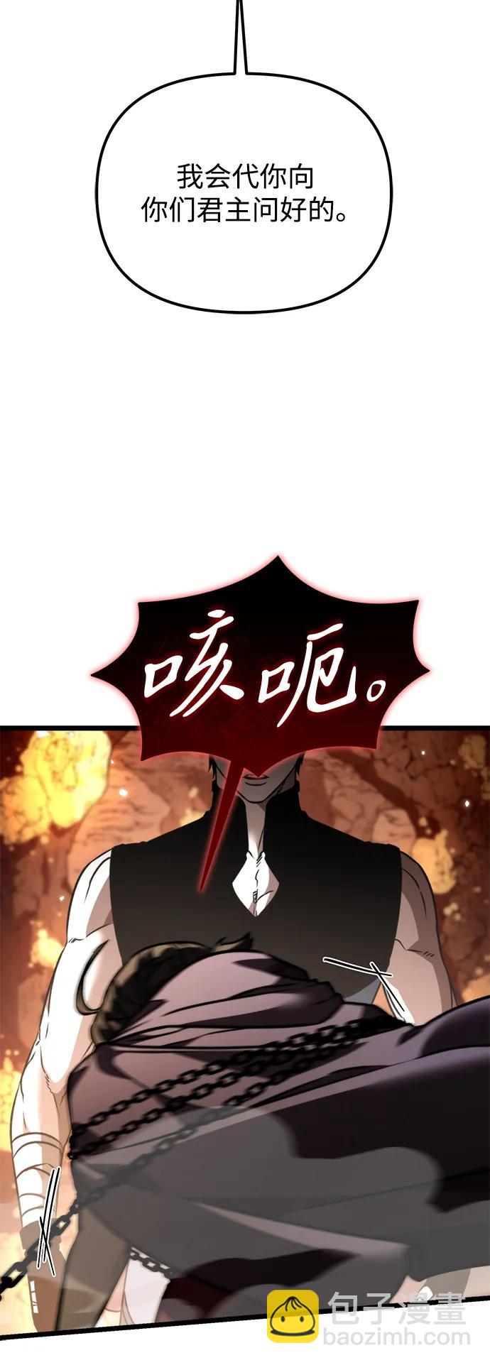 轉生座 - 第38話 塔（3）(1/3) - 7